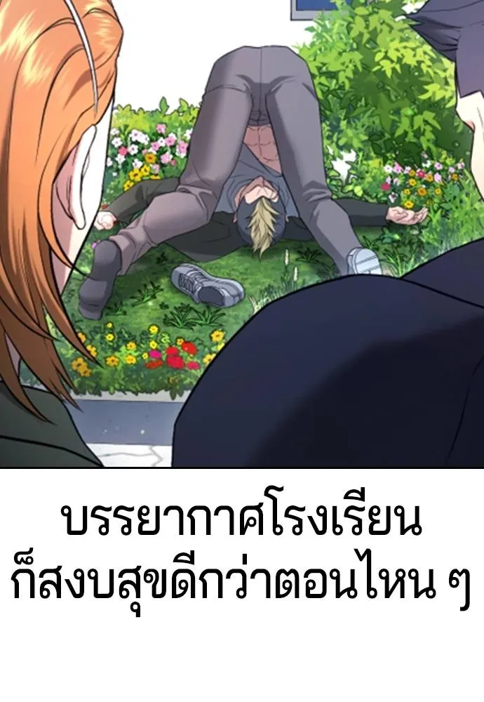คูเซรา ตอนที่ 12 รูปที่ 58