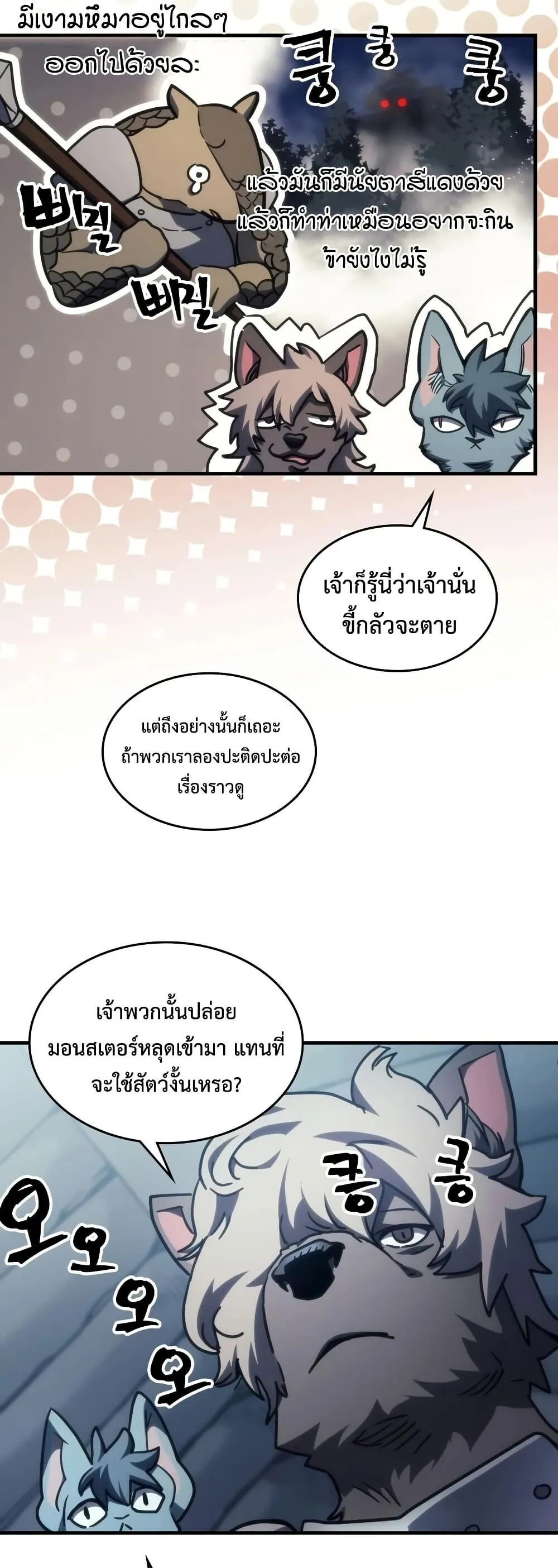 Mr Devourer Please Act Like a Final Boss ทำต_วให_สมก_บเป_นมอนสเตอร_บอสหน_อยส_ ค_ณสวอลโลว_ ตอนที่ ตอนที่ 127 รูปที่ 25