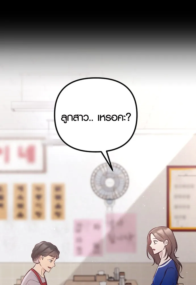 รักกันคนละครึ่งทาง ตอนที่ 18 รูปที่ 92