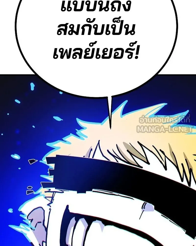 Player ตอนที่ 190 รูปที่ 156