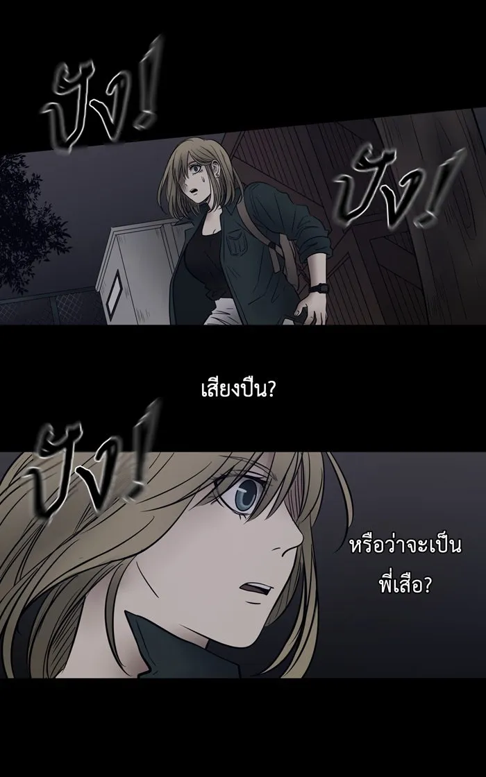 Hunter Game ตอนที่ 8  (the beginning) รูปที่ 8