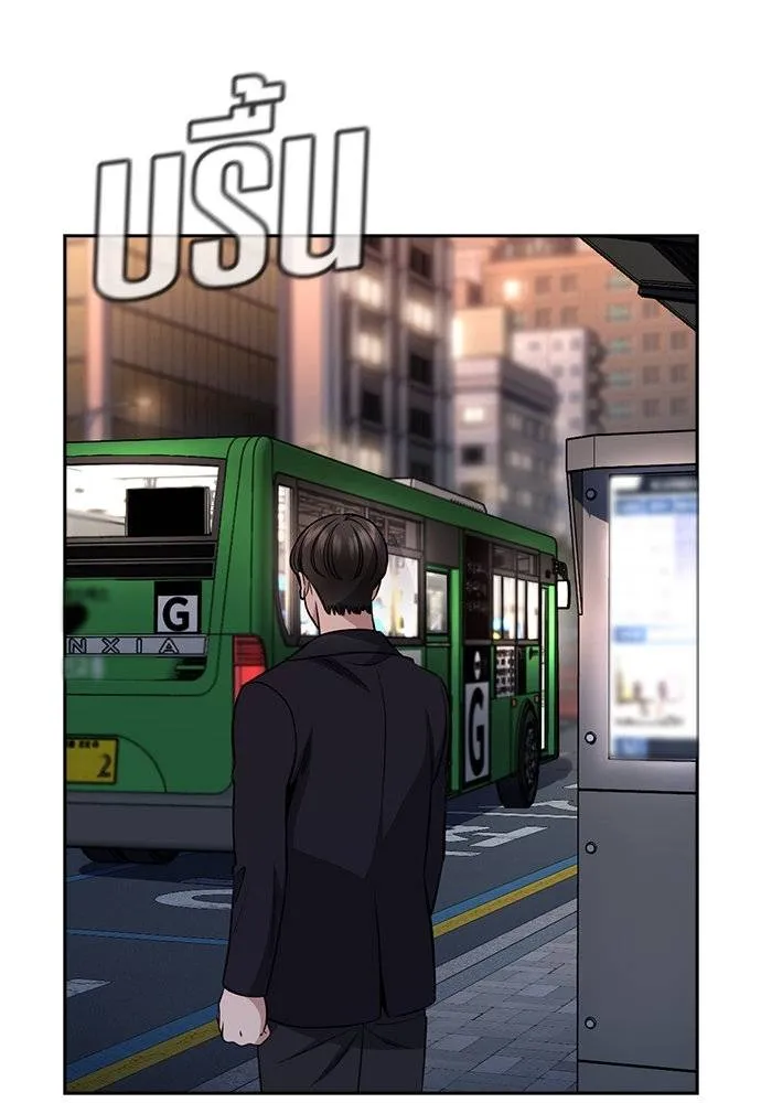 การศึกษาที่แท้จริง ตอนที่ 179 รูปที่ 110