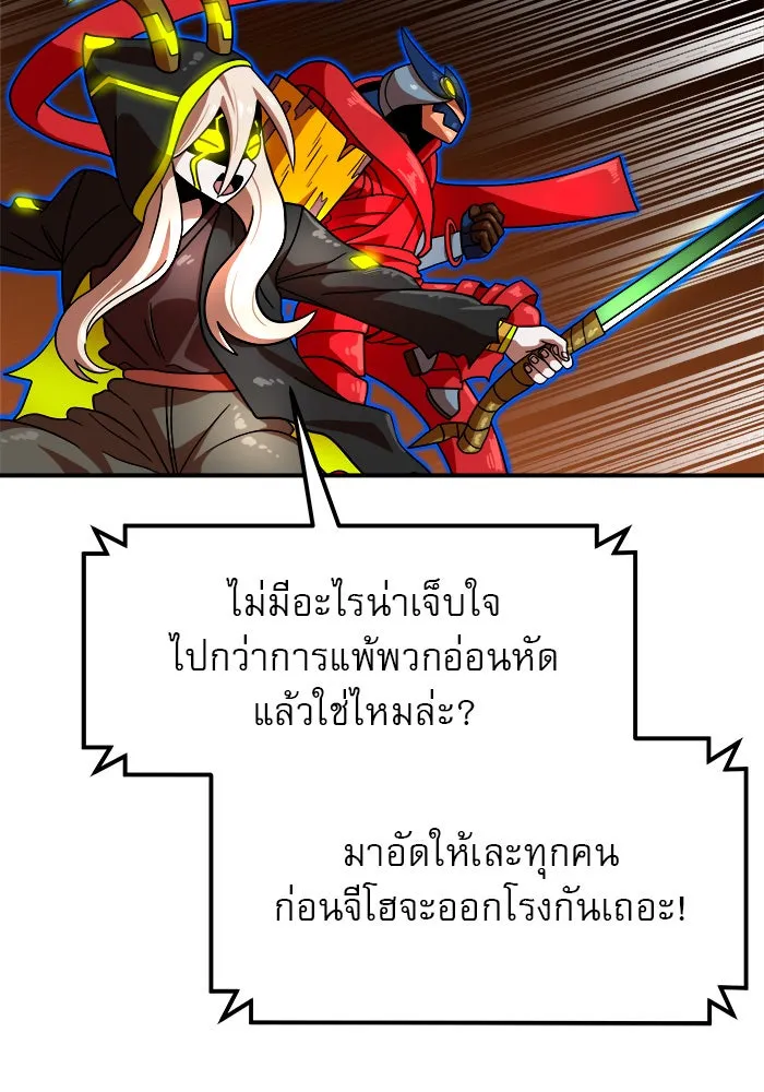 Double Click ตอนที่ 71 รูปที่ 71