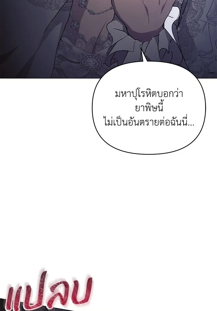 แอชสตาร์ต ตอนที่ 66 รูปที่ 65