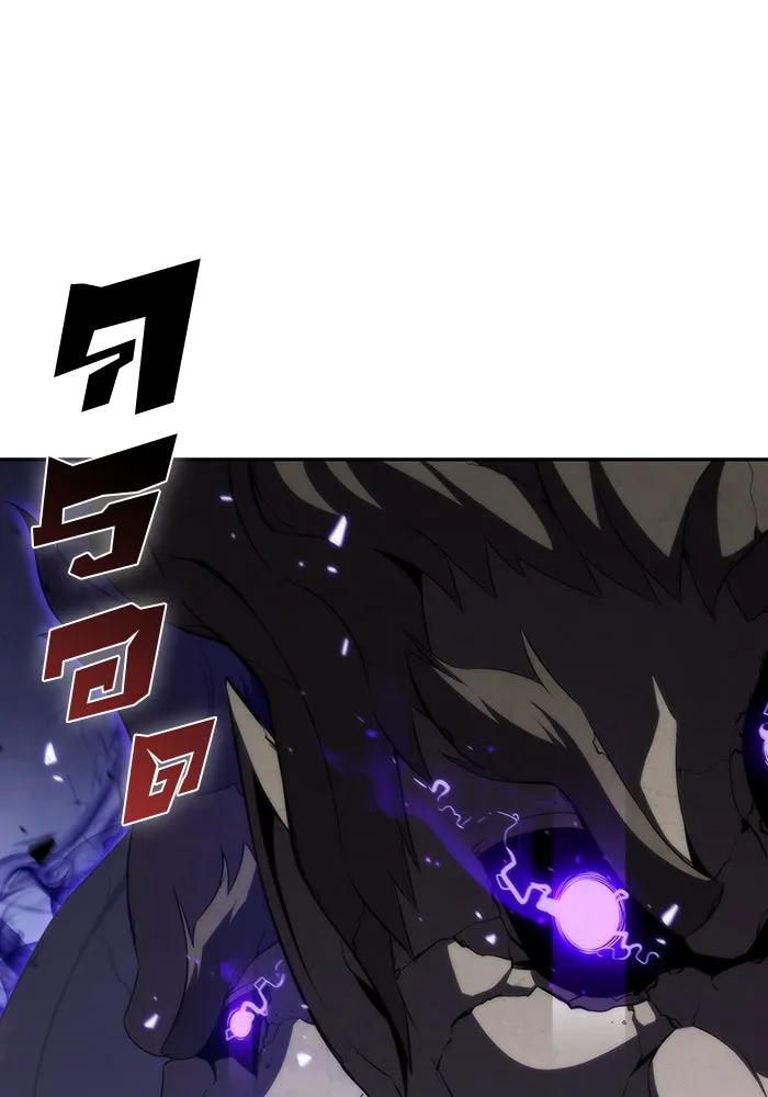 ผู้เล่นหน้าใหม่เลเวลแมกซ์ ตอนที่ 46 กองทัพเดี่ยว (3) รูปที่ 89