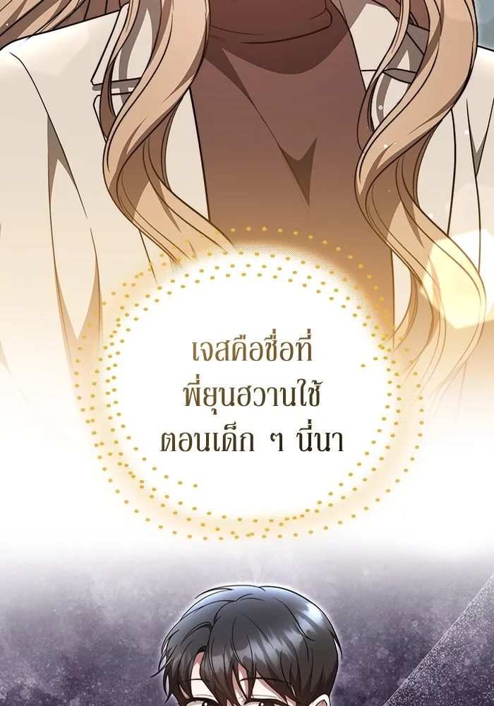 ละลายรักให้ล้นใจ ตอนที่ 38 รูปที่ 92