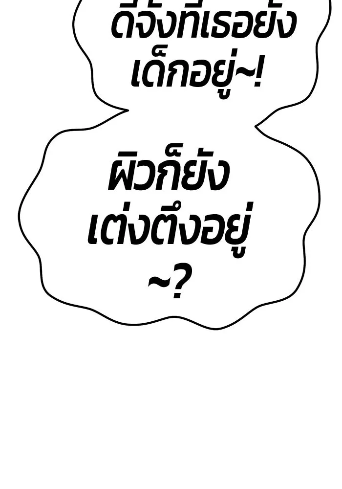 +99 ท่อนไม้พร้อมบวก ตอนที่ 18 ผู้เล่นปนเปื้อน vs พีซ (7) รูปที่ 112