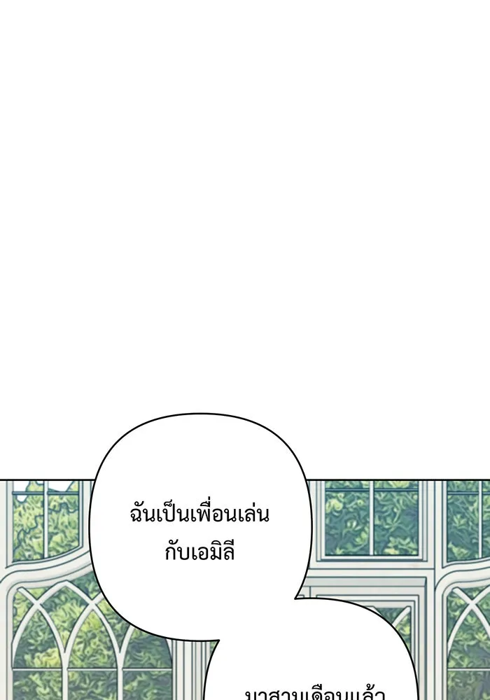 หนูน้อยทรราช ตอนที่ 79 รูปที่ 64