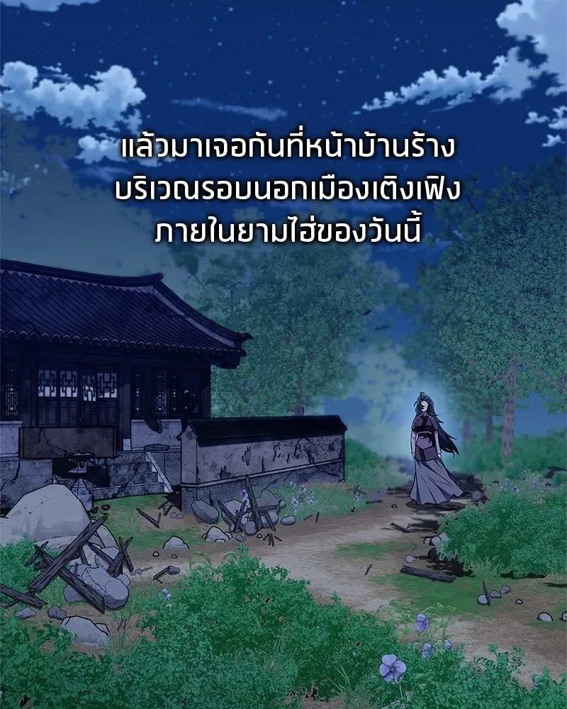 สุดยอดเทรนเนอร์แห่งยุทธภพ ตอนที่ 43 ตั้งจุย รูปที่ 94