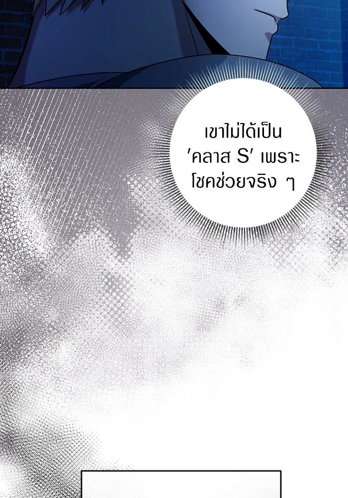 เชื่อเถอะ ฉันเป็นฮันเตอร์ห่วยแตก ตอนที่ 20 รูปที่ 59