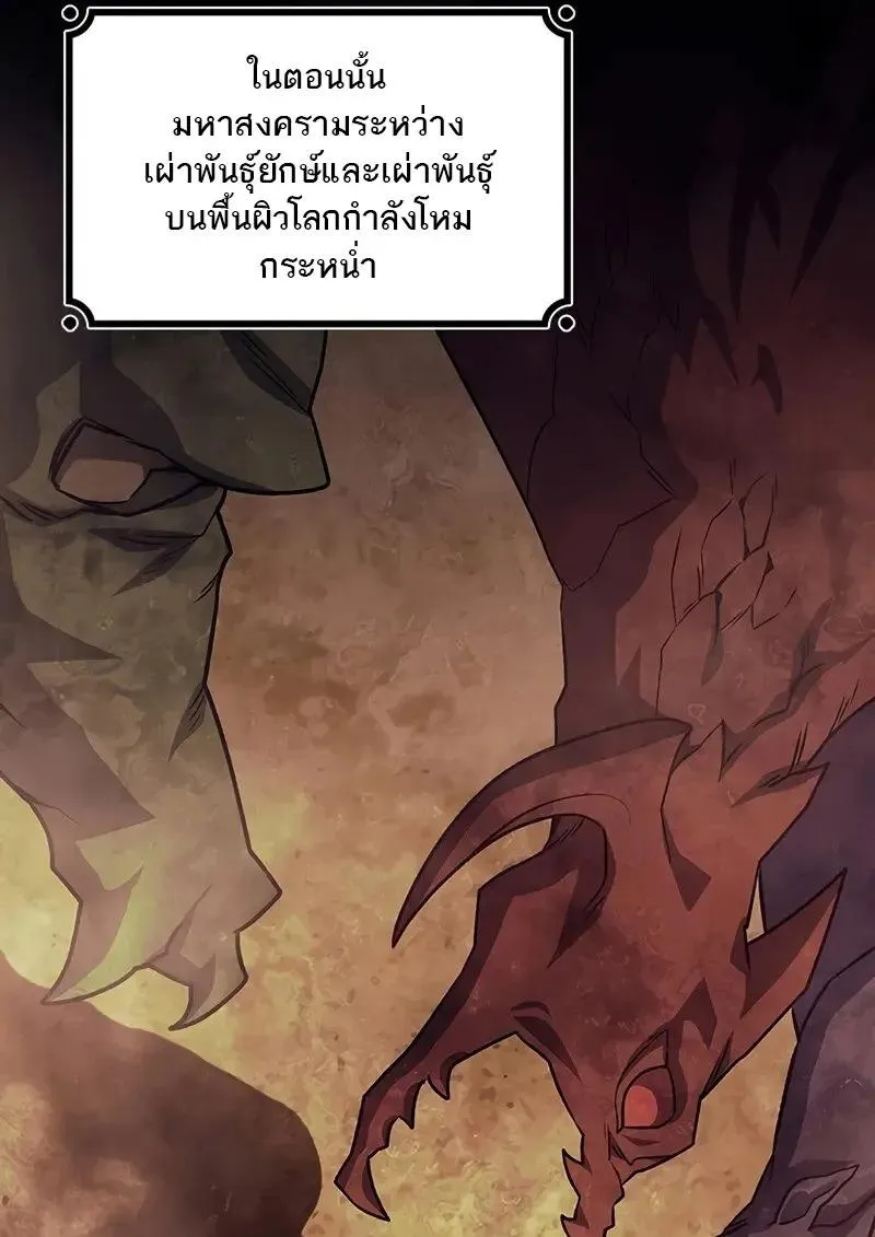 Dragon-Devouring Mage ย_อนเวลาจอมเวทย_กล_นม_งกร ตอนที่ ตอนที่ 123 รูปที่ 25