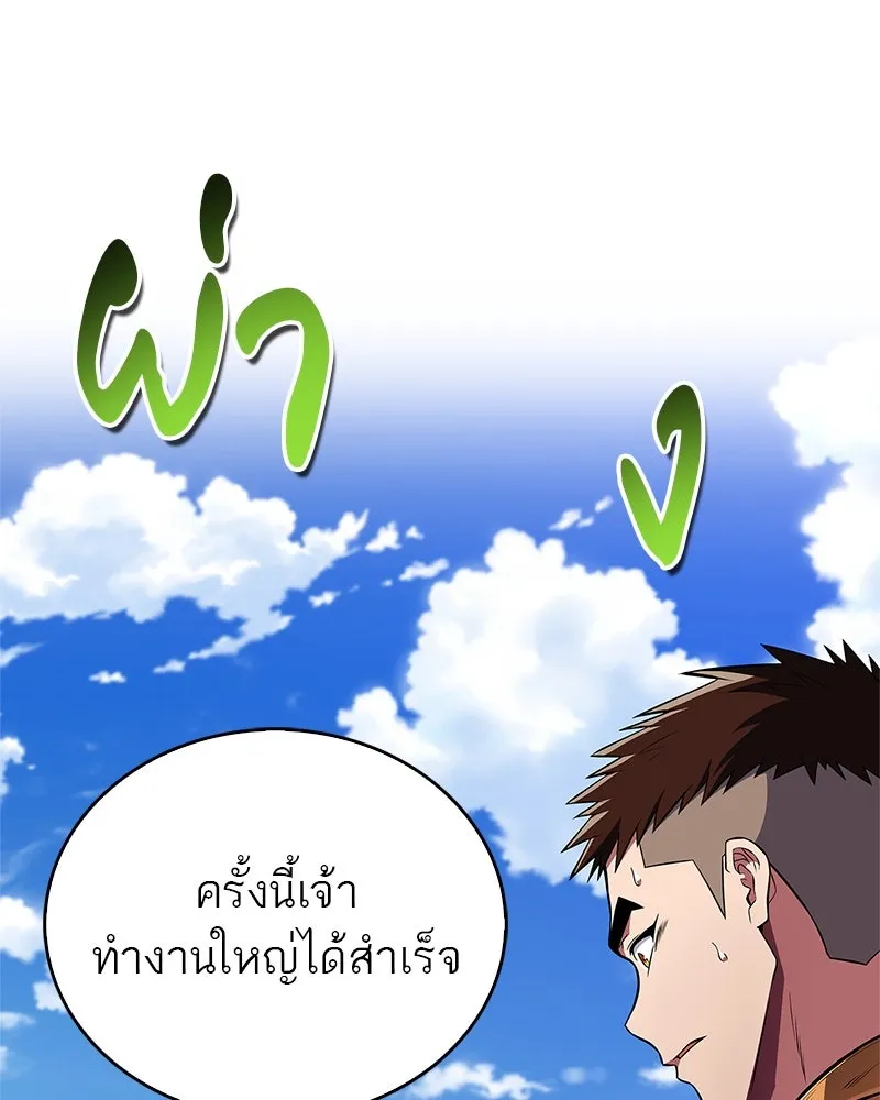 สุดยอดเทรนเนอร์แห่งยุทธภพ ตอนที่ 40 พลังของยาฟื้นฟูพลังขนาดเล็ก รูปที่ 7