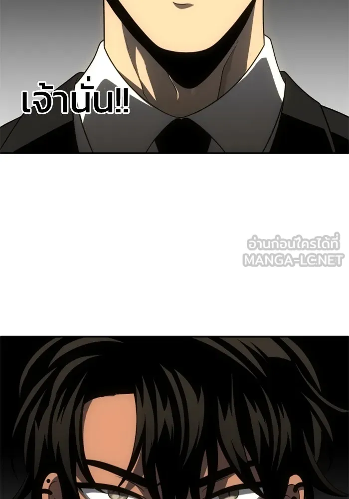 อดีตบอสหอคอย ตอนที่ 21 รูปที่ 201