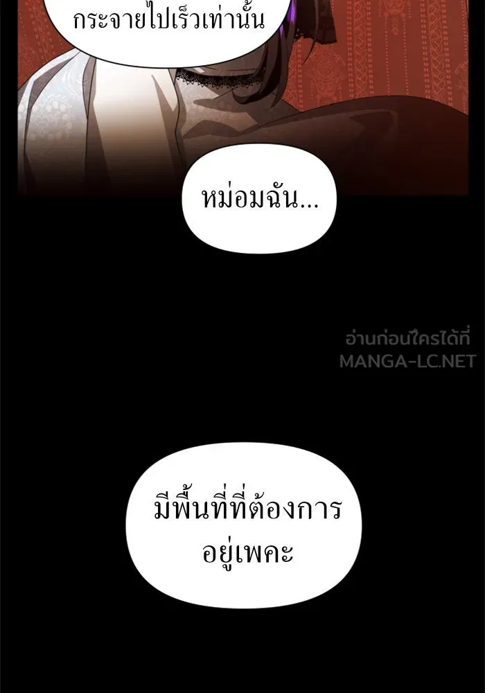 ชิงชีวิตพลิกลิขิตชะตา ตอนที่ 75. การพิจารณาคดีที่จะจารึกในหน้า รูปที่ 114