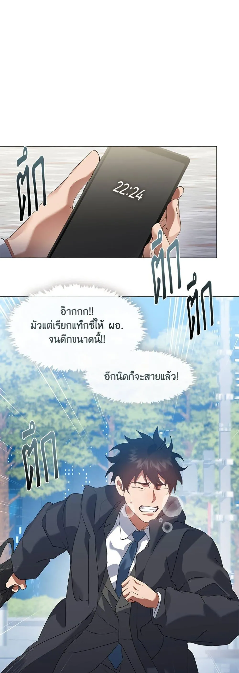 Afterlife Diner ร_านอาหารหล_งความตาย ตอนที่ ตอนที่ 78 รูปที่ 19