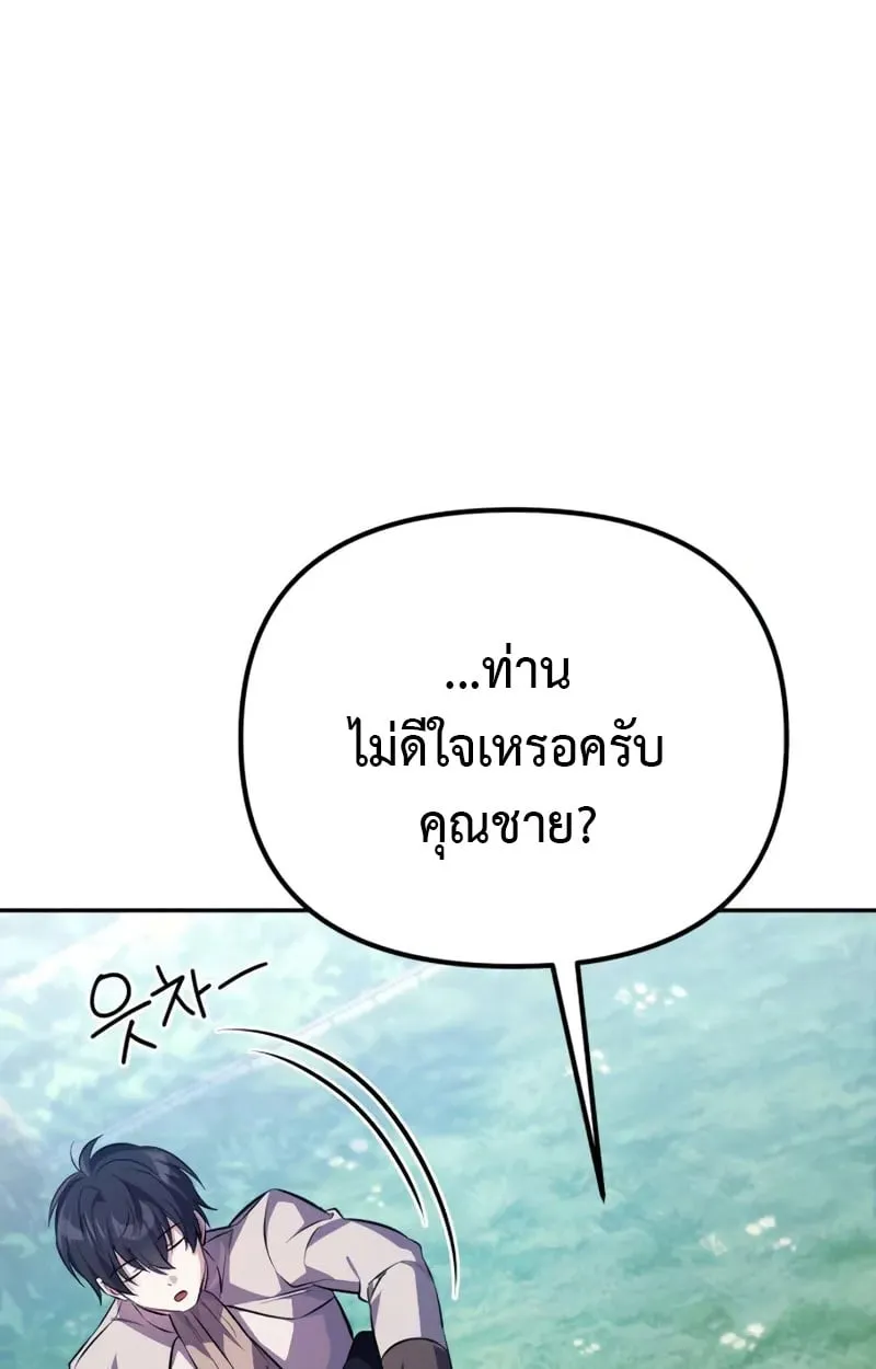 Raising Villains the Right Way ฉ_นกลายเป_นผ_สน_บสน_นของเหล_าต_วร_าย ตอนที่ ตอนที่ 3 รูปที่ 17