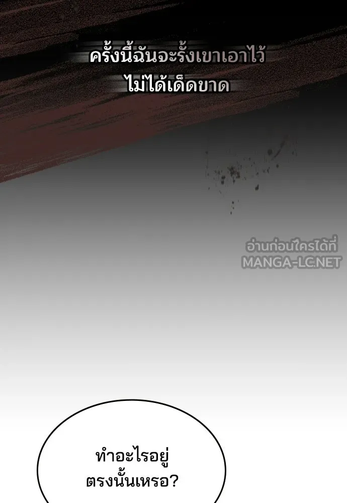 เหตุผลที่นางร้ายจับดาบ ตอนที่ 20 รูปที่ 123