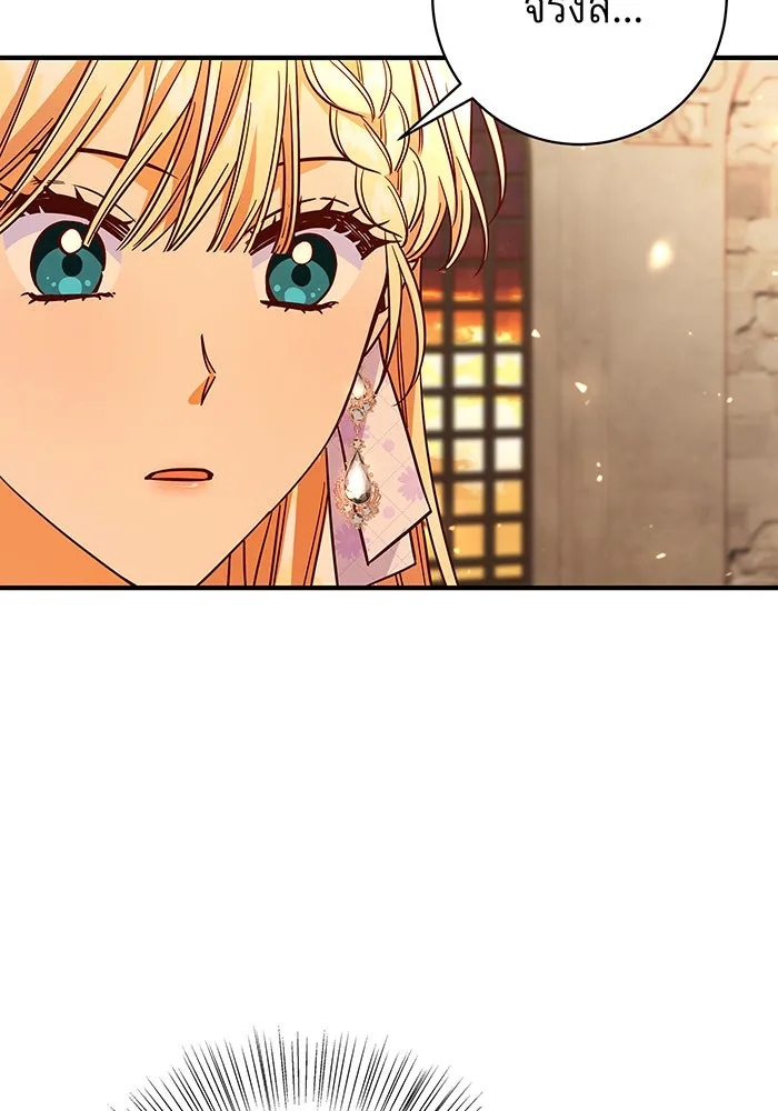นางร้ายที่ไหนจะมีคุณธรรม ตอนที่ 30 รูปที่ 5