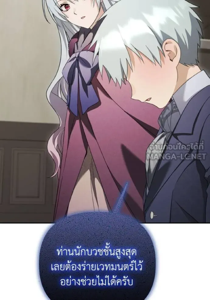 ราชินีจอมมาร ตอนที่ 12 รูปที่ 65