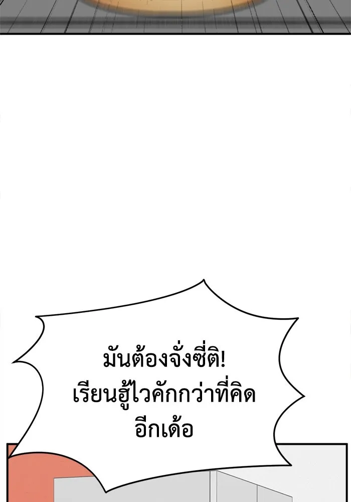 ช่วยเปลี่ยนฉันที ตอนที่ 332. ซีซัน 3 โคดกซู 4 รูปที่ 122
