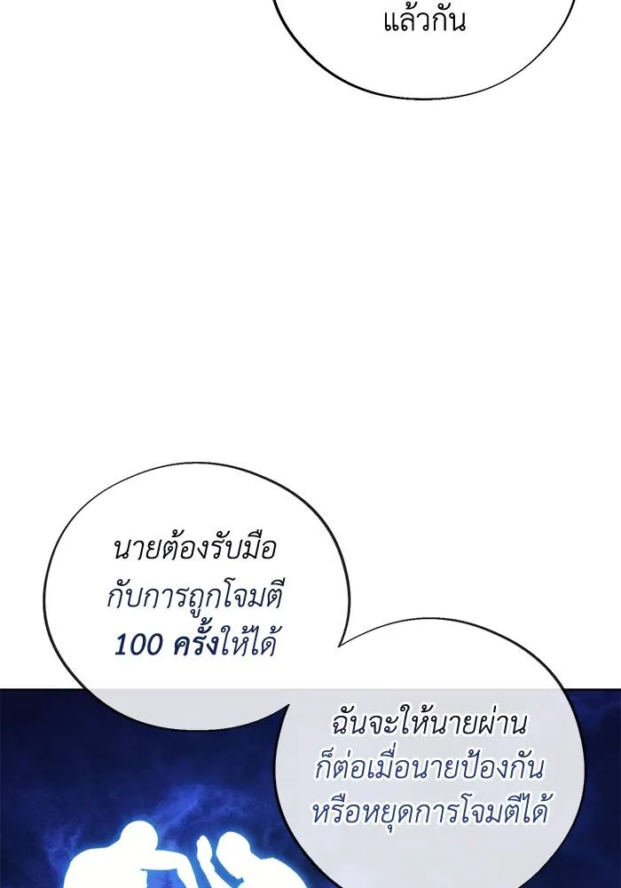 ศึกชิงบัลลังก์เทพเจ้ ตอนที่ 113 รูปที่ 47