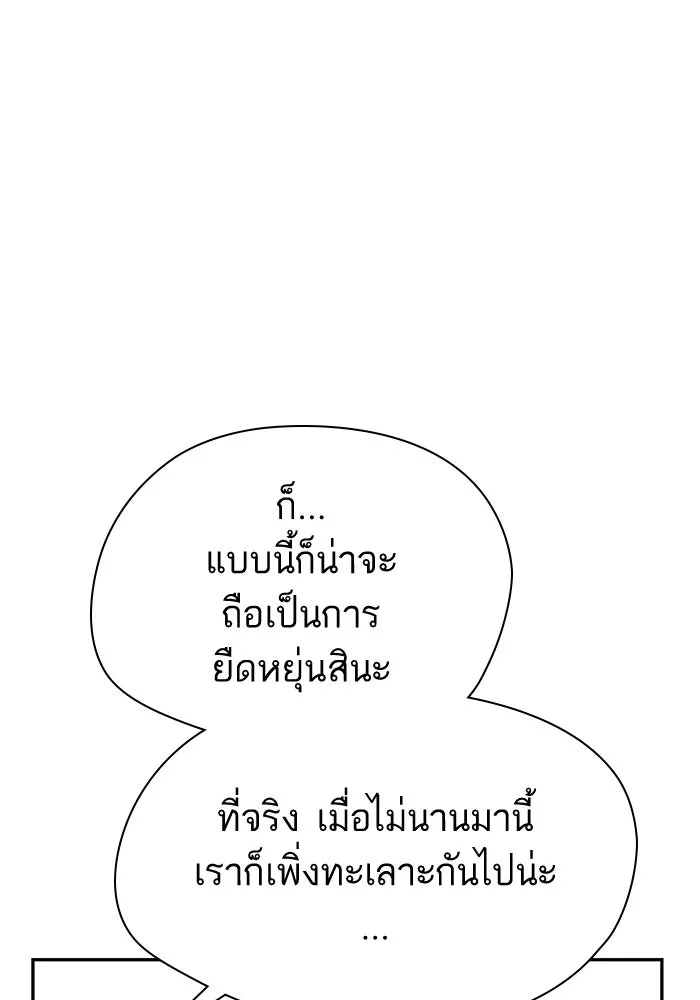 โชคชะตานำพารัก ตอนที่ 17 ช่วยด้วย รูปที่ 73