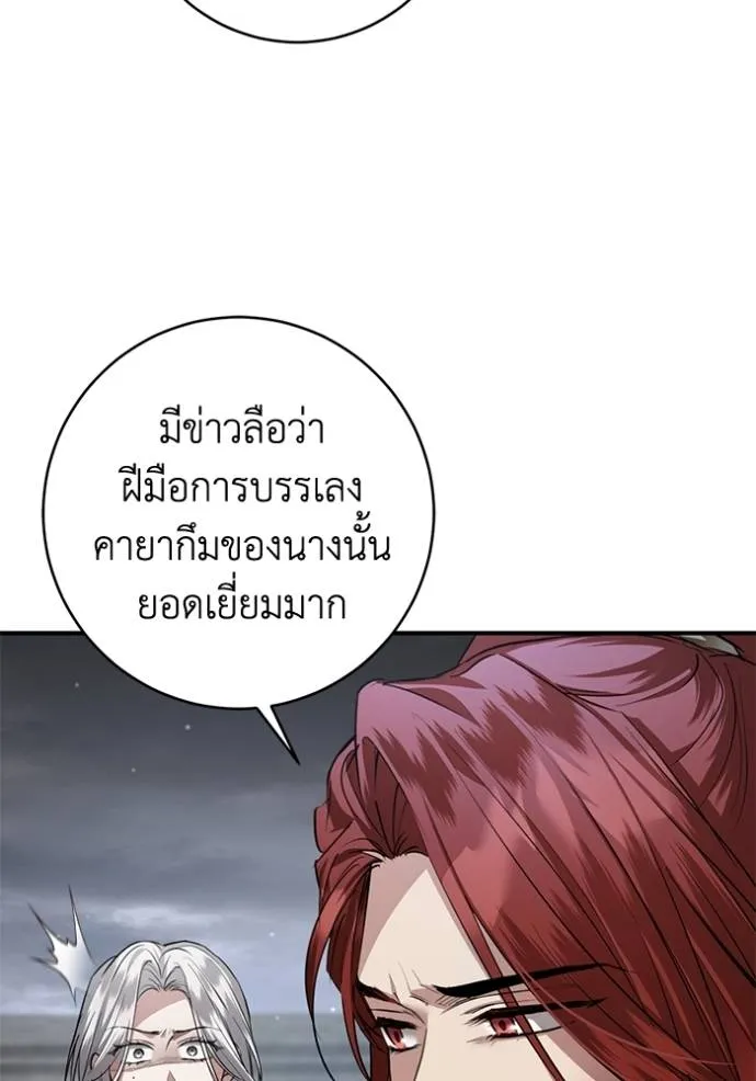 ยามหมาป่าทมิฬเรียกหา ตอนที่ 23 รูปที่ 86