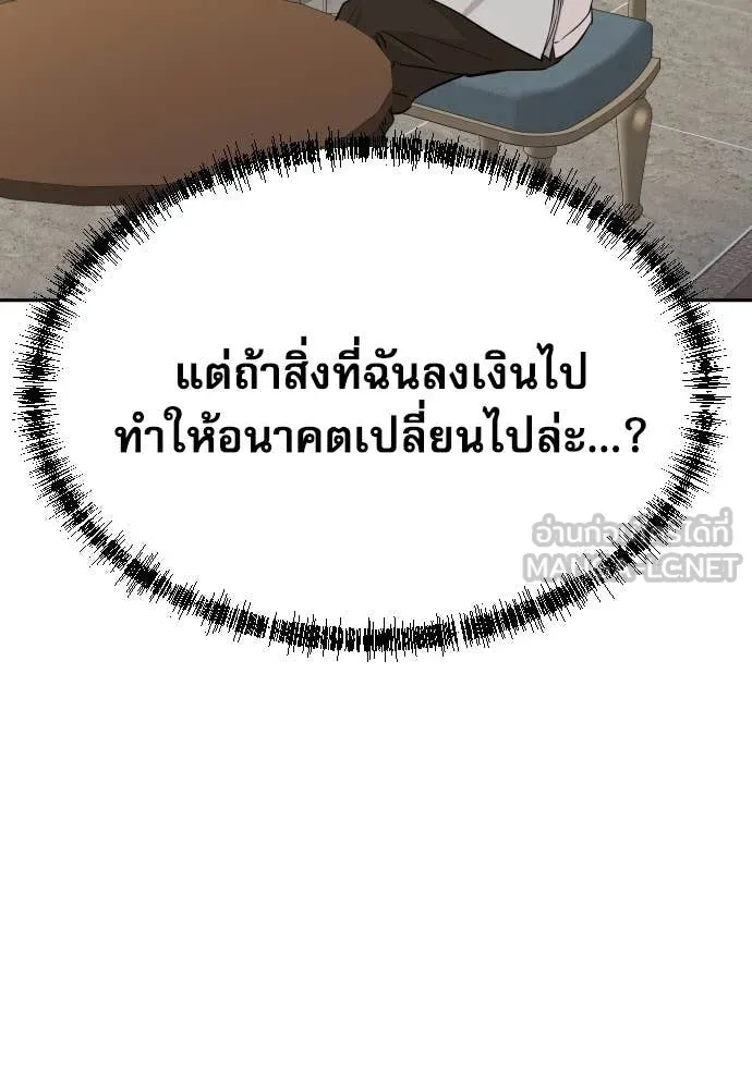 หลานอัจฉริยะ ตอนที่ 57 รูปที่ 82