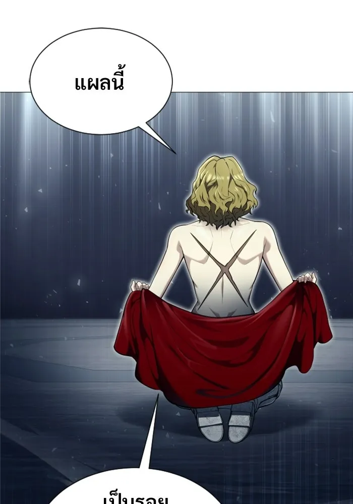 อูเร็ค มาซิโน่ ตอนที่ 35 การทดสอบสุดท้าย 1 รูปที่ 109