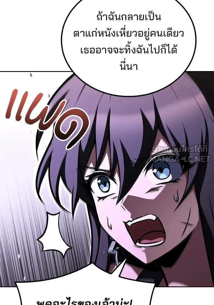ครัวจอมเวท ตอนที่ 128 รูปที่ 51