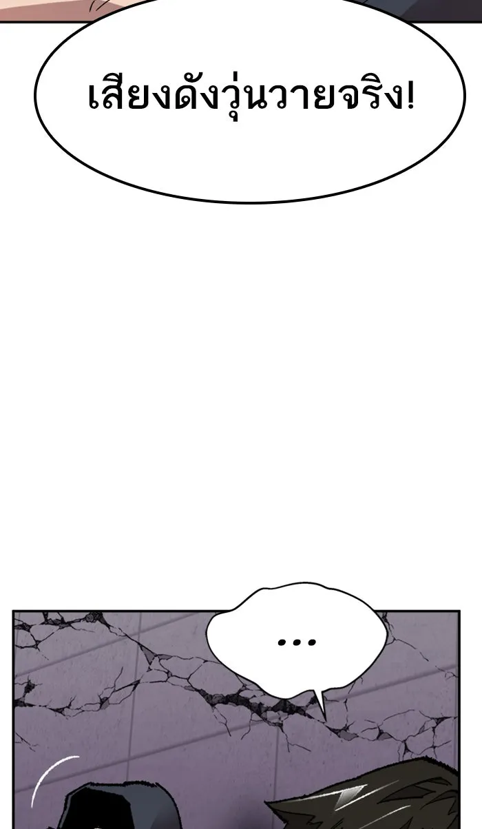 ยอดคนเลเวลทะลุ ตอนที่ 65 ศึกล้อมโซล (1) รูปที่ 100