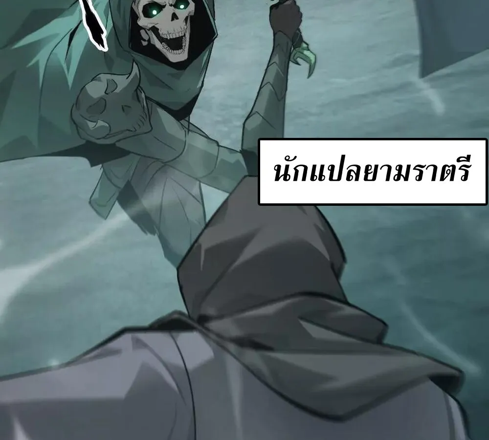 Unparalleled in the Online Gaming World ยอดคน ณ โลกออนไลน_ ตอนที่ ตอนที่ 30 รูปที่ 90