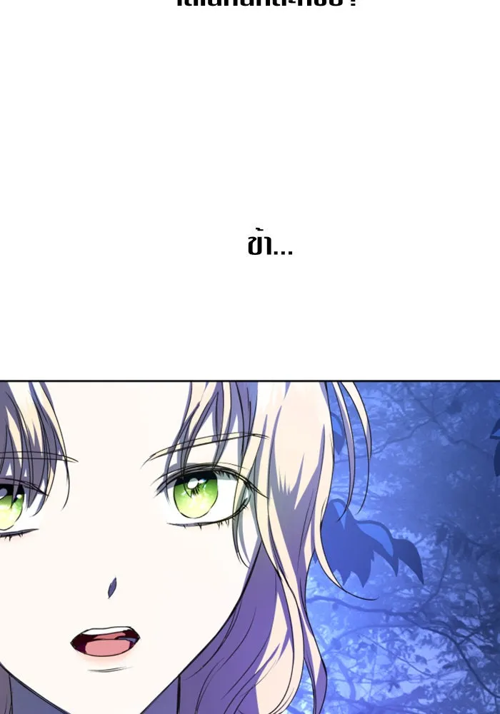 ชิงชีวิตพลิกลิขิตชะตา ตอนที่ 18 รุกฆาต! รูปที่ 107