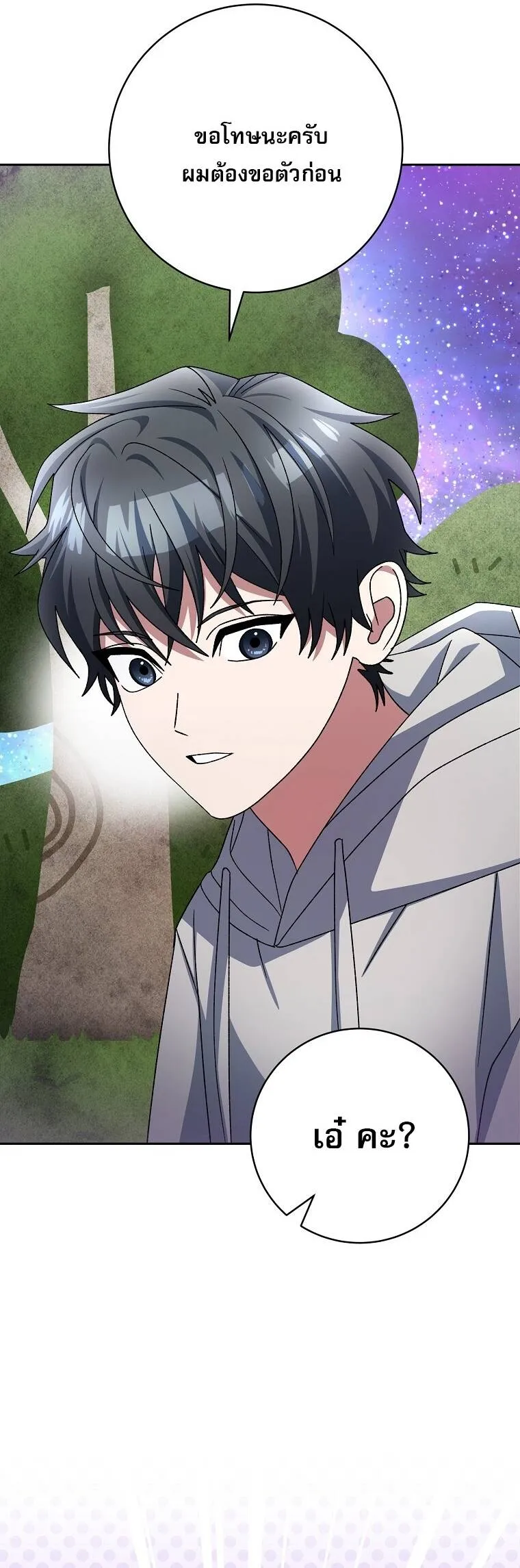 Genius Archer_s Streaming ตอนที่ ตอนที่ 87 รูปที่ 47