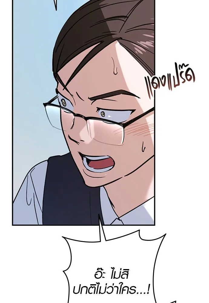 บันทึกรักลูกสาวเจ้าพ่อ ตอนที่ 9 รูปที่ 115