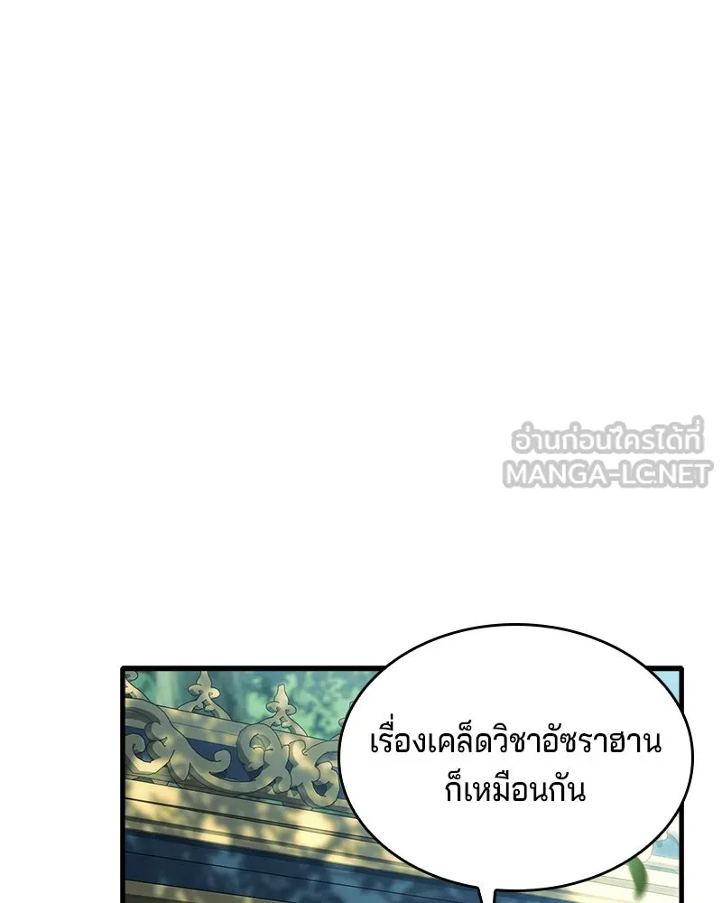 เจ้าชายแผนโบราณ ตอนที่ 9 รูปที่ 63