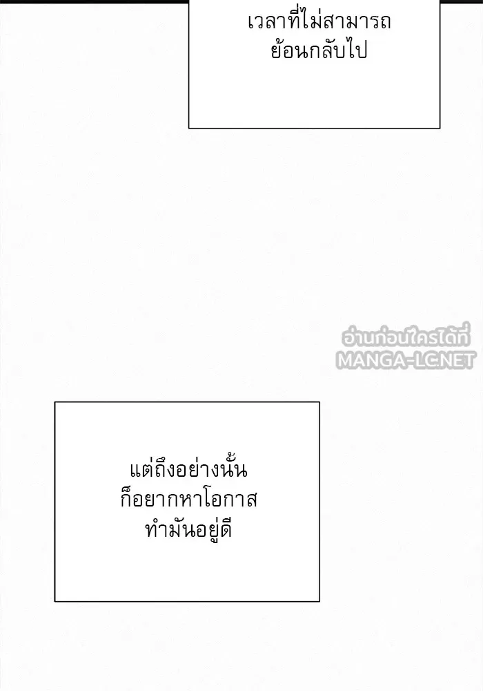 ปฏิบัติการรักวุ่นหัวใจ ตอนที่ 101 รูปที่ 180