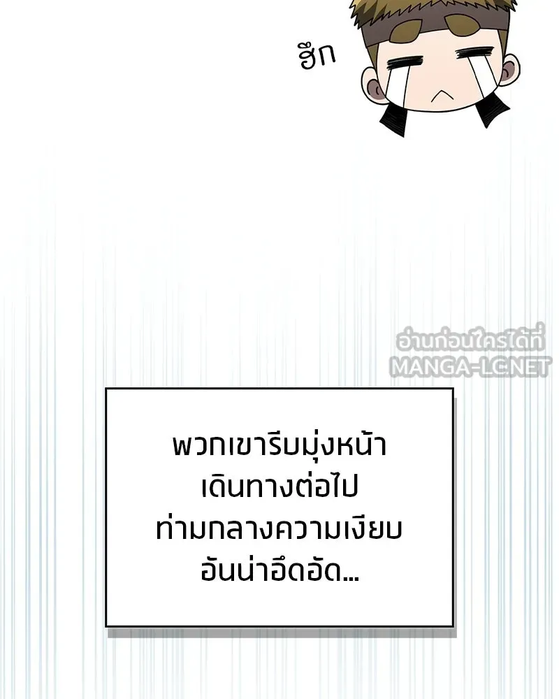 สุดยอดเทรนเนอร์แห่งยุทธภพ ตอนที่ 117 เหล่าหลวงจีนทุศีลที่ยกพวกบุกโ รูปที่ 108