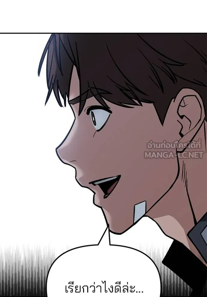 เลวฟาดเลว ตอนที่ 122 รูปที่ 104