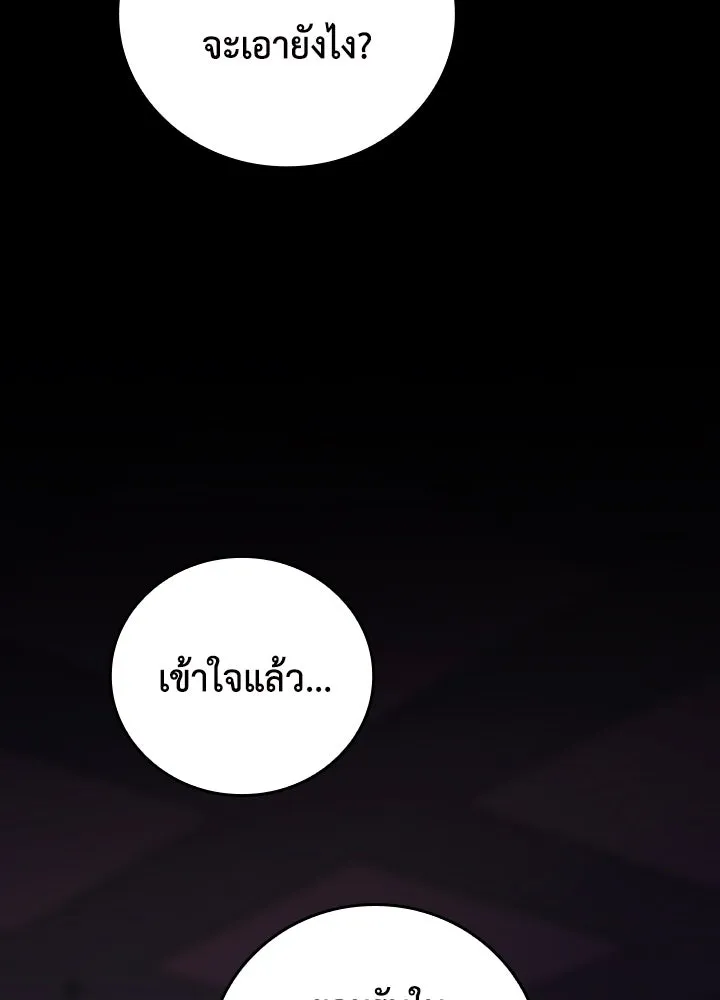 นักเลงกระจอกย้อนเวลามาทวงแค้น ตอนที่ 43 รูปที่ 118