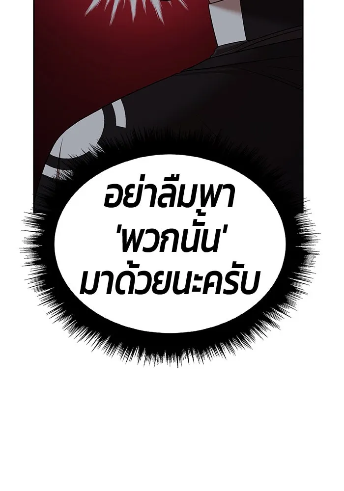 +99 ท่อนไม้พร้อมบวก ตอนที่ 7 ปนเปื้อน (2) รูปที่ 379