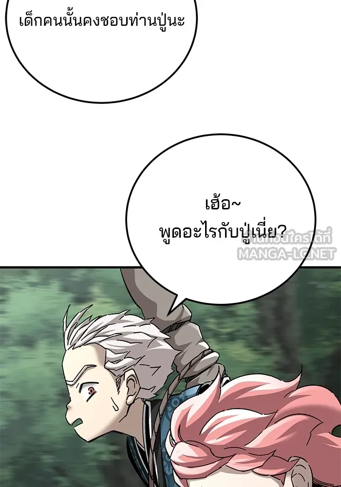 คุณปู่จอมยุทธกับหลานสาวสุดแกร่ง ตอนที่ 72 รูปที่ 9