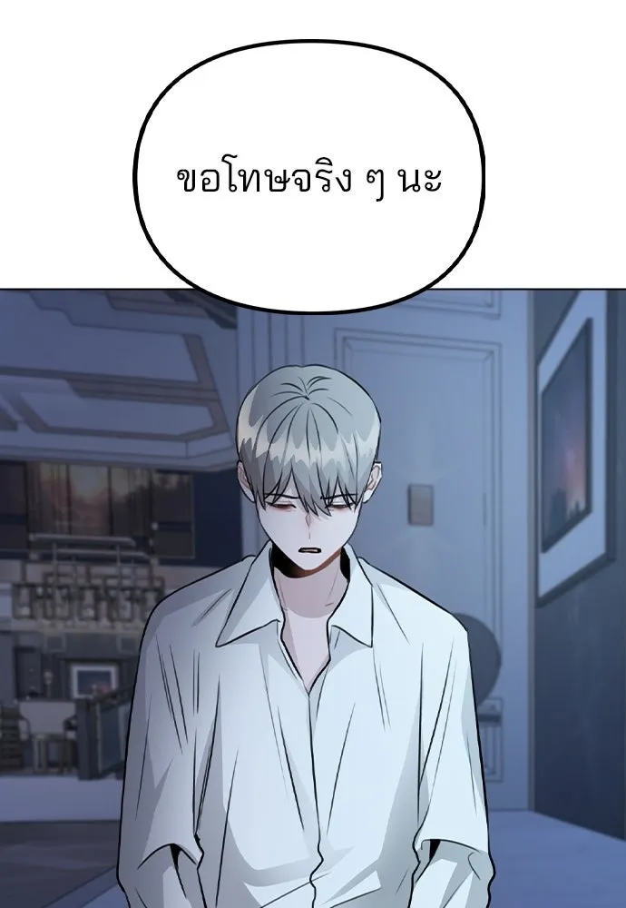 รักผิดแผน ตอนที่ 51 รูปที่ 64