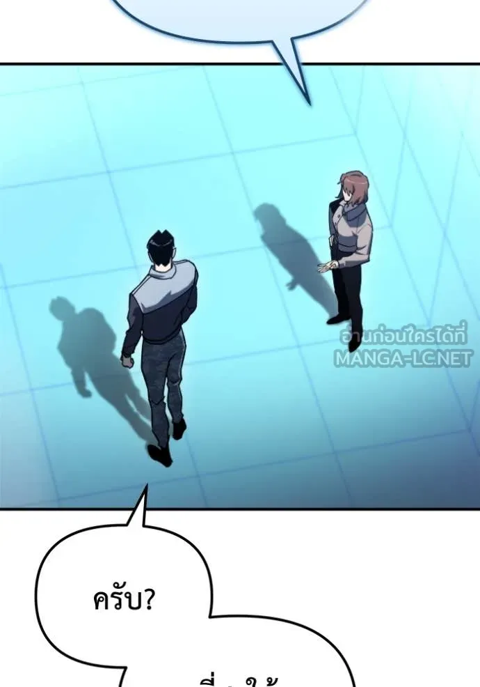 โกดังลับหลังโลกแตก ตอนที่ 43 รูปที่ 118
