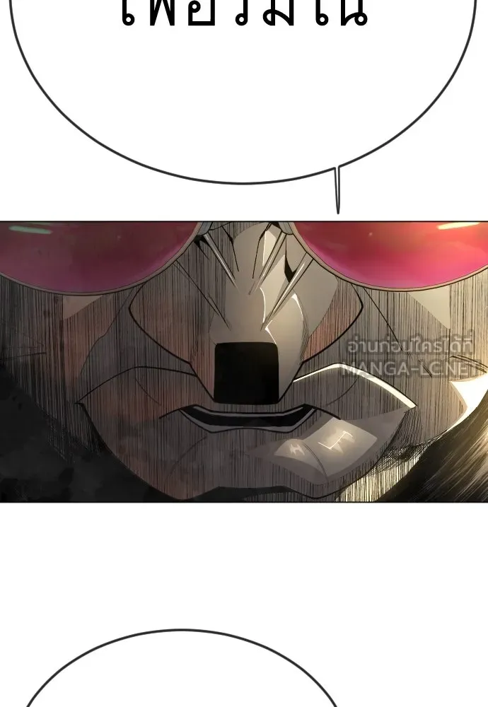 ยุคแห่งยอดมนุษย์ ตอนที่ 105 รูปที่ 99