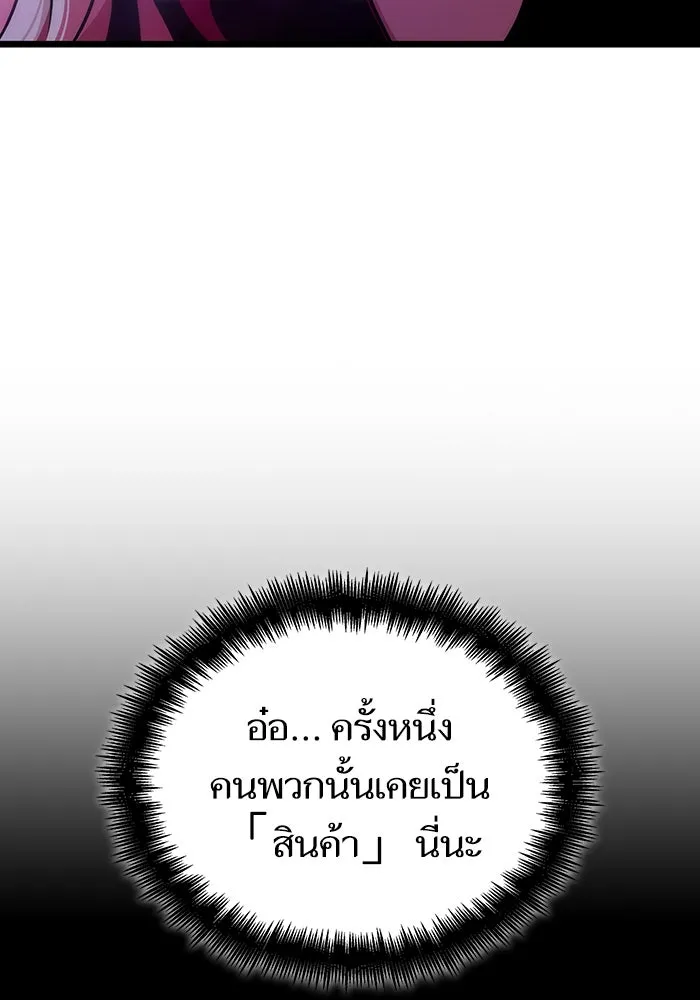 หลังวันสิ้นโลก ตอนที่ 61 รูปที่ 47
