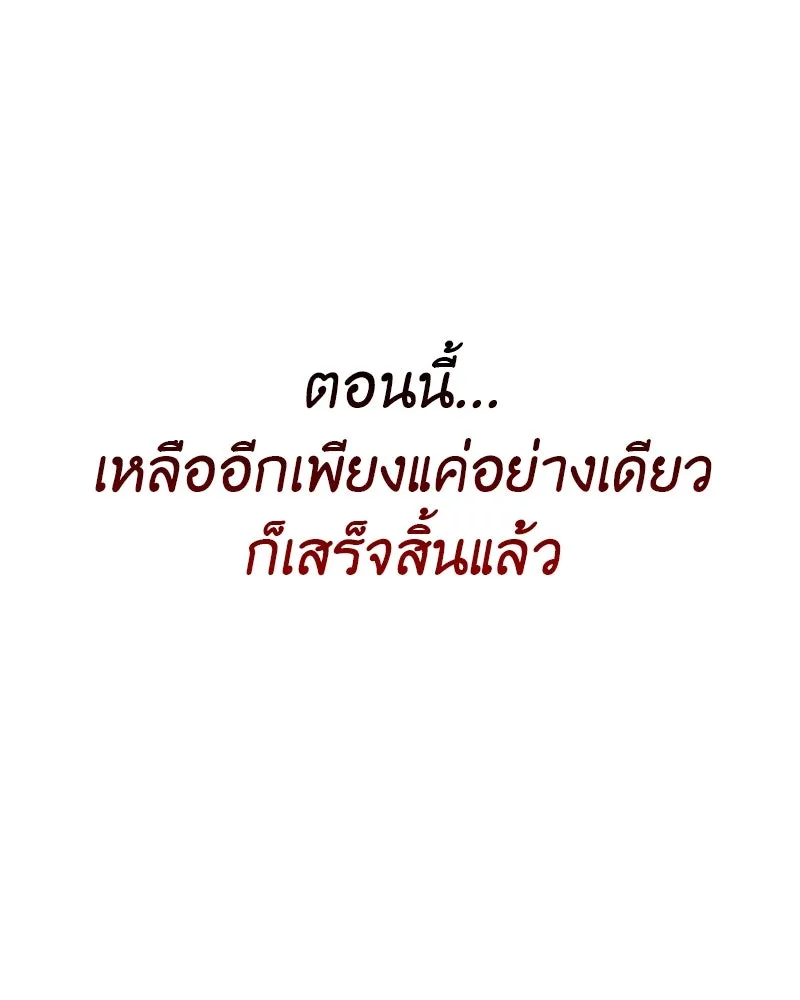 เกิดอีกทีเป็นว่าที่ประมุขลัทธิมาร ตอนที่ 98 รูปที่ 205
