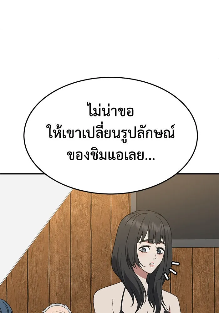 ช่วยเปลี่ยนฉันที ตอนที่ 287. ซีซัน 3 ฮันชิมแอ 3 รูปที่ 100