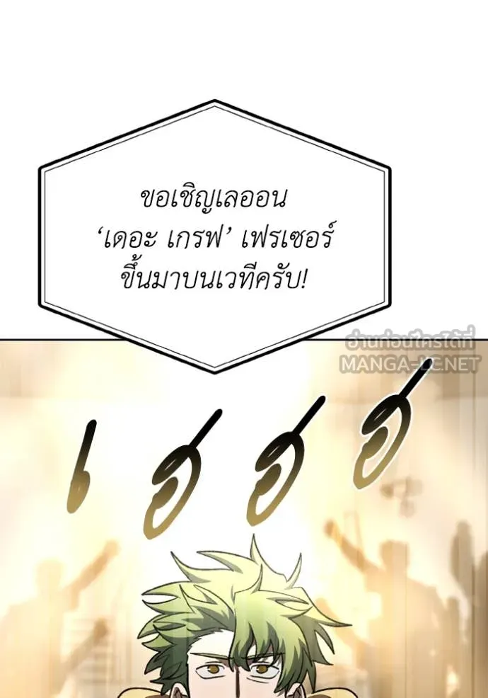 ราชาแห่งอ็อกทากอน ตอนที่ 178 รูปที่ 28