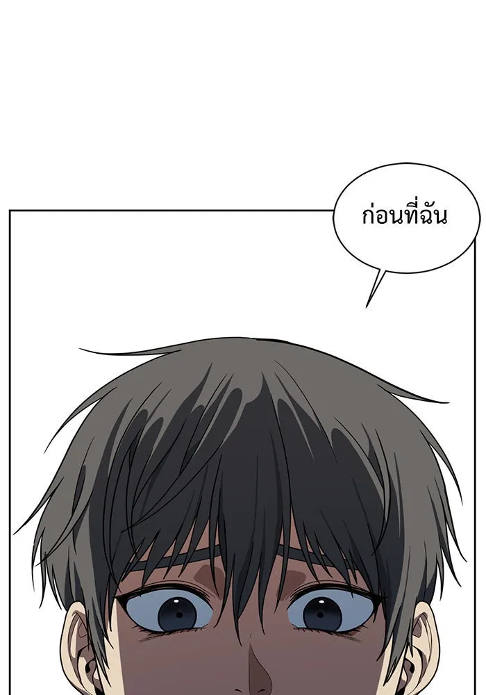 ช่วยเปลี่ยนฉันที ตอนที่ 37. แบซอนจู 3 รูปที่ 47